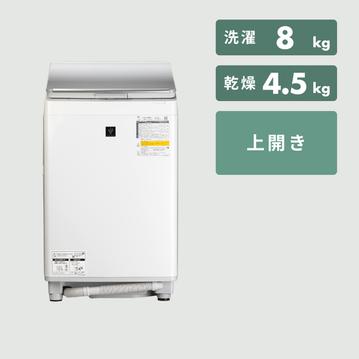 SHARP 縦型洗濯乾燥機【洗濯8kg /乾燥4.5kg】