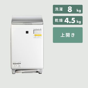 SHARP（シャープ）縦型洗濯乾燥機【洗濯8kg /乾燥4.5kg】