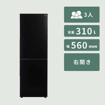 SHARP（シャープ）310L 2ドア冷凍・冷蔵庫