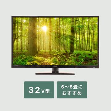 【商品おまかせでおトク】液晶テレビ