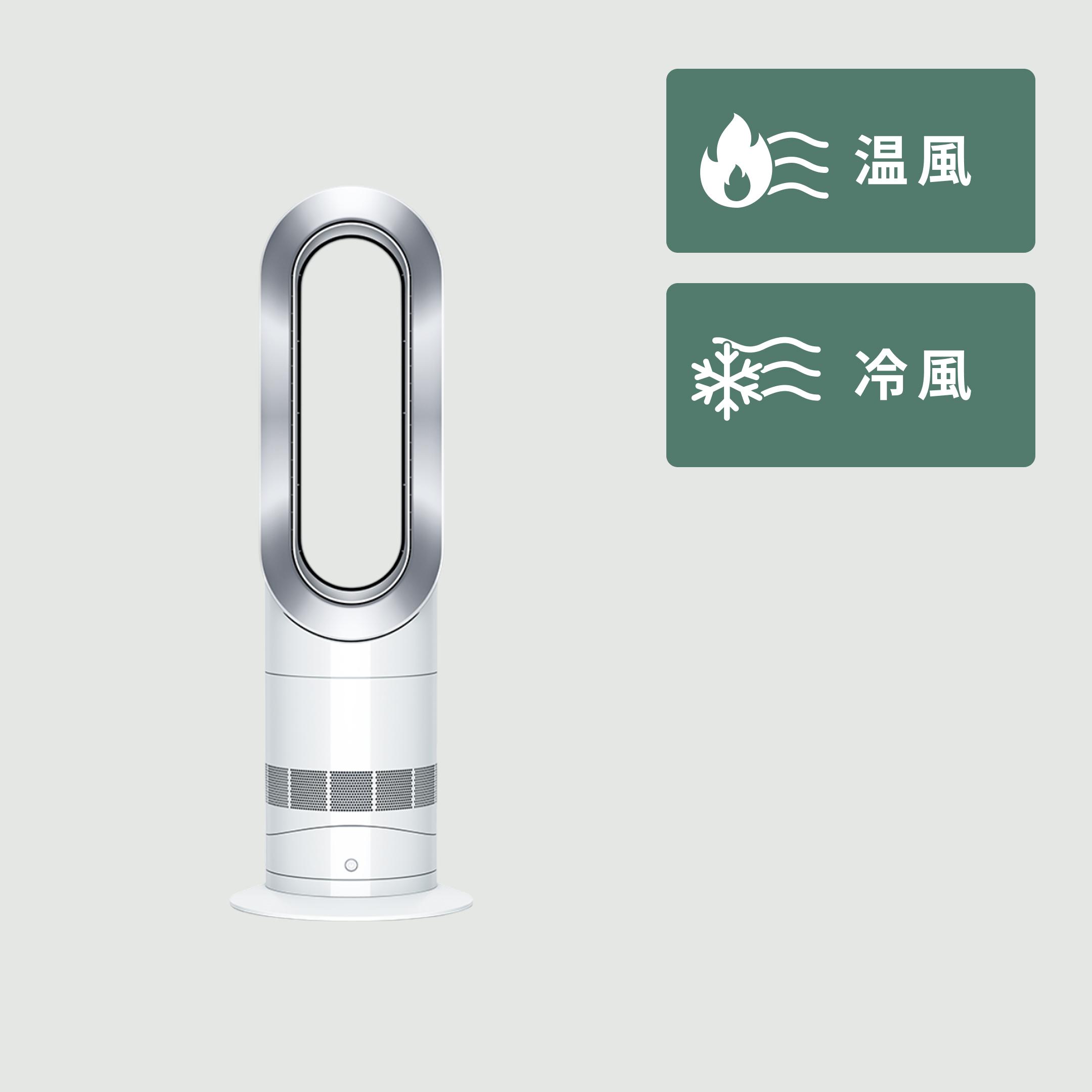 ダイソン dyson pure hot+cool HP00WS 空気清浄機能付 Dyson 空気清浄機能付ファン Pure Hot + Cool™ ホットアンド