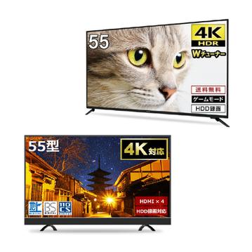 【商品おまかせでおトク】液晶テレビ
