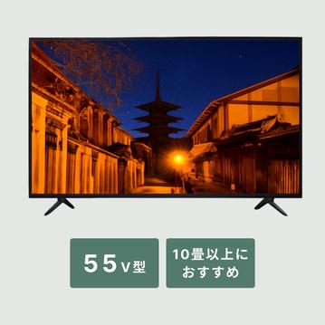 【商品おまかせでおトク】液晶テレビ
