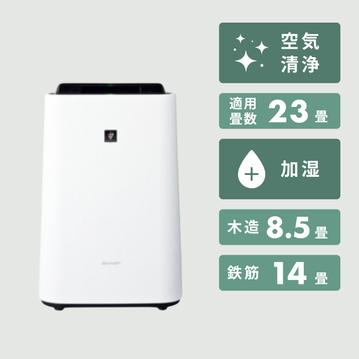 SHARP プラズマクラスター7000 空気清浄機（加湿機能付き）