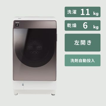SHARP（シャープ）ドラム式洗濯乾燥機 【洗濯11kg/乾燥6kg】