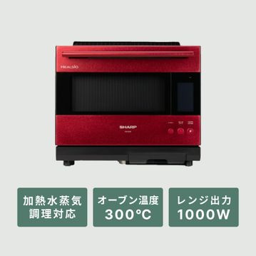 SHARP ウォーターオーブン ヘルシオ