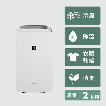 SHARP 冷風機能付き衣類乾燥除湿機