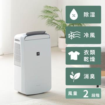 SHARP (シャープ)  プラズマクラスター 冷風・衣類乾燥除湿機