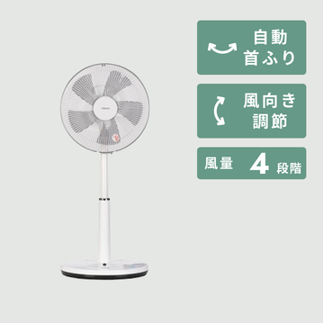 山善 温度センター付き DCモーター扇風機