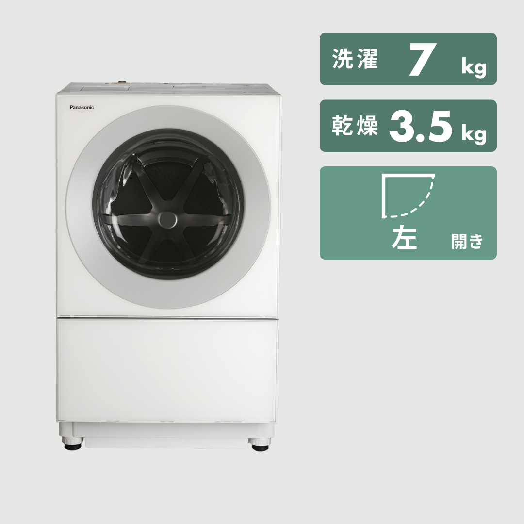 Panasonic（パナソニック）コンパクトドラム式洗濯乾燥機 Cuble【洗濯