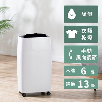 山善 コンプレッサー式除湿衣類乾燥機 6L