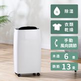 山善 コンプレッサー式除湿衣類乾燥機 6L YDC-F60 yamazen｜【公式