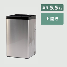 Haier URBAN CAFE 全自動洗濯機 洗濯：5.5kg Haier / ハイアールの