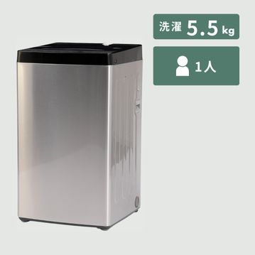 Haier URBAN CAFE 全自動洗濯機