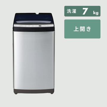 Haier URBAN CAFE 全自動洗濯機