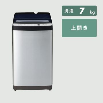 Haier URBAN CAFE 全自動洗濯機