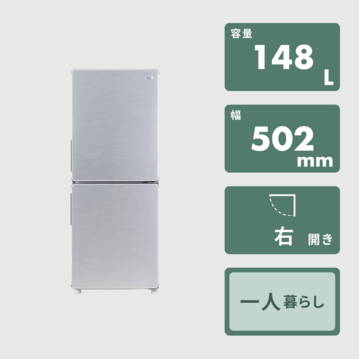Haier URBAN CAFE 148L 2ドア 冷凍・冷蔵庫