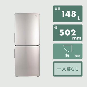 Haier URBAN CAFE 148L 2ドア 冷凍・冷蔵庫