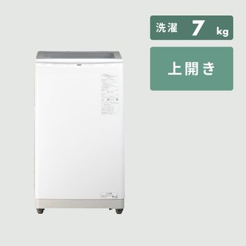 AQUA（アクア）全自動洗濯機 7kg