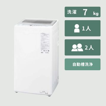 AQUA（アクア）全自動洗濯機 7kg  クリアガラストップモデル