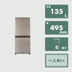 AQUA 2ドア冷蔵庫 135L 2024年製 AQUA（アクア） 冷凍冷蔵庫 135L 2枚ドア 右開き 一人暮らし 新生活