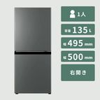 AQUA（アクア）135L 2ドア 冷凍・冷蔵庫 135L_型番おまかせ AQUA