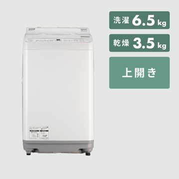 SHARP（シャープ）縦型洗濯乾燥機【洗濯6.5kg／乾燥3.5kg】