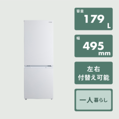 138L 2ドア冷凍・冷蔵庫 138L A-stage / エーステージのレンタル