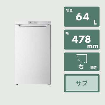 1ドア冷凍庫