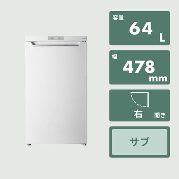 1ドア冷凍庫