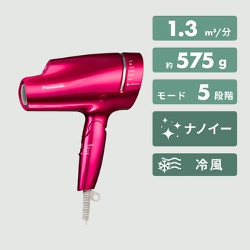 Panasonic ナノケア ヘアドライヤー ダブルミネラル