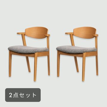 セミアーム ダイニングチェア