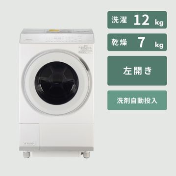 TOSHIBAドラム式洗濯乾燥機 ZABOON スタンダードモデル【洗濯12kg/乾燥7kg】