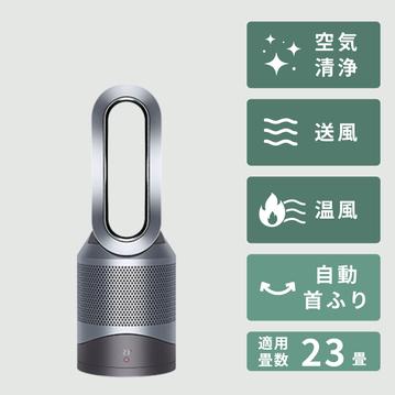Dyson (ダイソン)  ホットアンドクール 空気清浄機 Pure