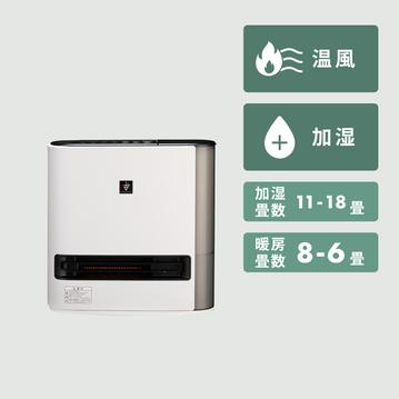 SHARPプラズマクラスター 加湿セラミックファンヒーター