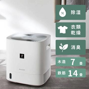 SHARP (シャープ) プラズマクラスター デシカント式衣類乾燥機