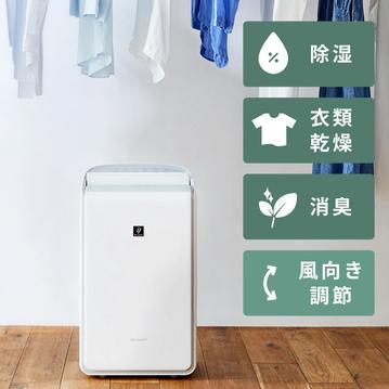 SHARP (シャープ) プラズマクラスター ハイブリッド式衣類乾燥除湿機