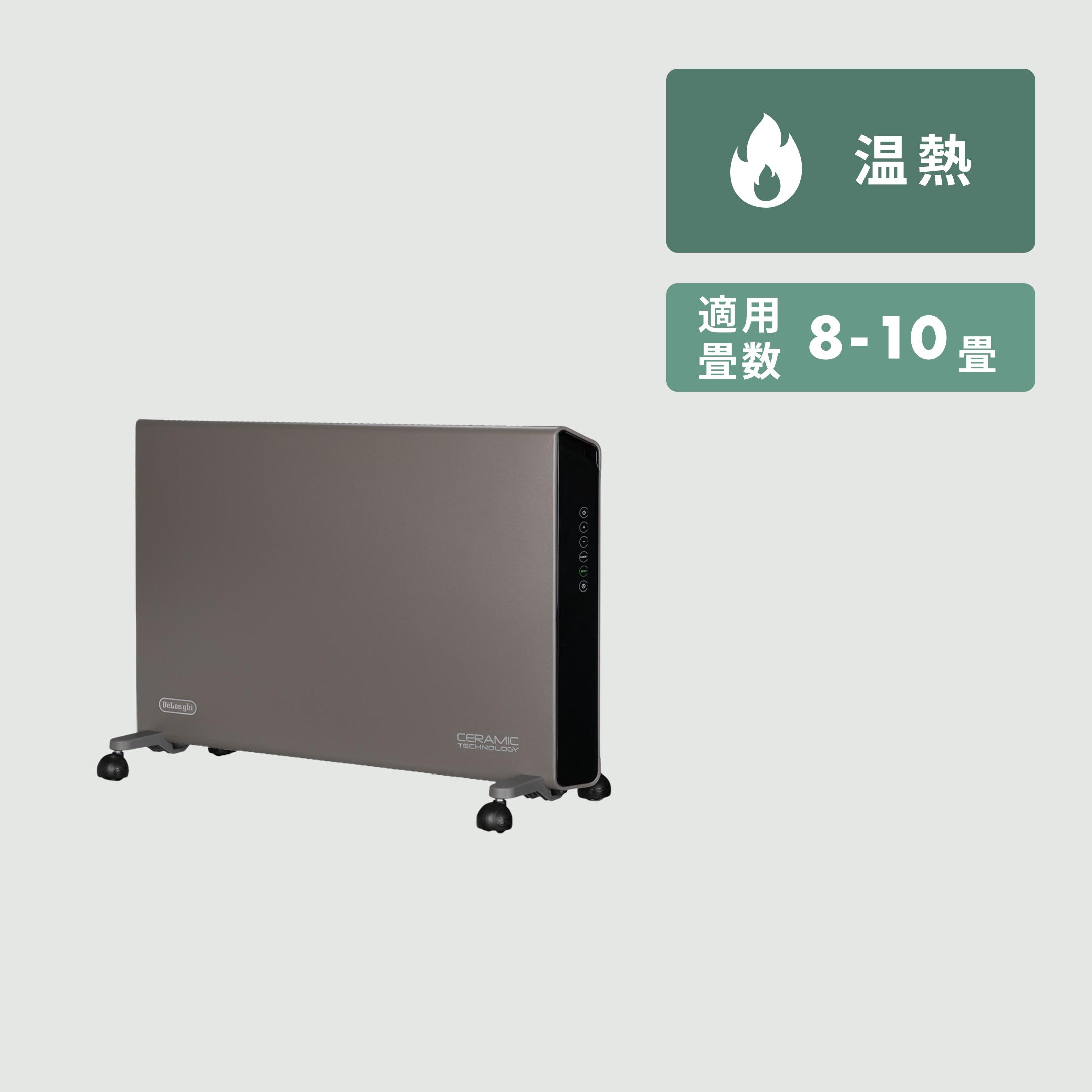 De'Longhi（デロンギ）コンベクターヒーター W82.5×D31×H56.5cmの
