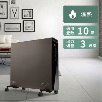 De’Longhi（デロンギ）コンベクターヒーター