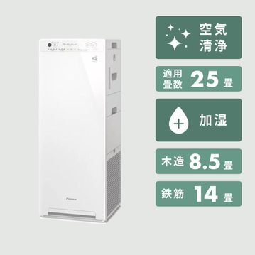 DAIKIN (ダイキン)  ストリーマ 空気清浄機