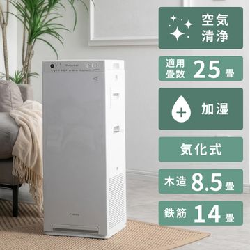 ダイキン ストリーマ 空気清浄機（ACK55X-W）の評判は？気になる