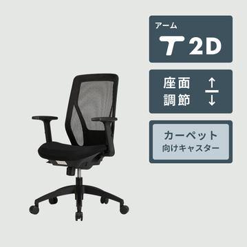 AICO MS-13 ワークチェア