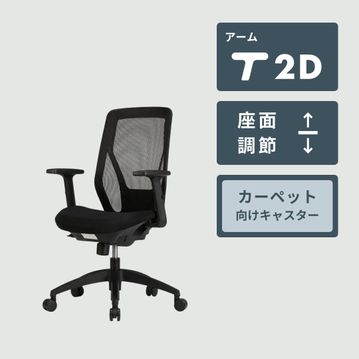 AICO MS-13 ワークチェア