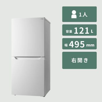 A-stage 121L ファン式 2ドア冷凍・冷蔵庫