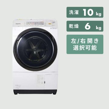 Panasonic（パナソニック）ななめドラム式洗濯乾燥機【洗濯10kg/乾燥6kg】型番おまかせタイプ