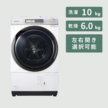 Panasonic（パナソニック）ななめドラム式洗濯乾燥機【洗濯10kg/乾燥6kg】型番おまかせタイプ