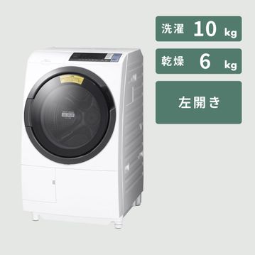 HITACHI ドラム式洗濯乾燥機 ビッグドラム【洗濯10kg/乾燥6kg】スタンダードモデル