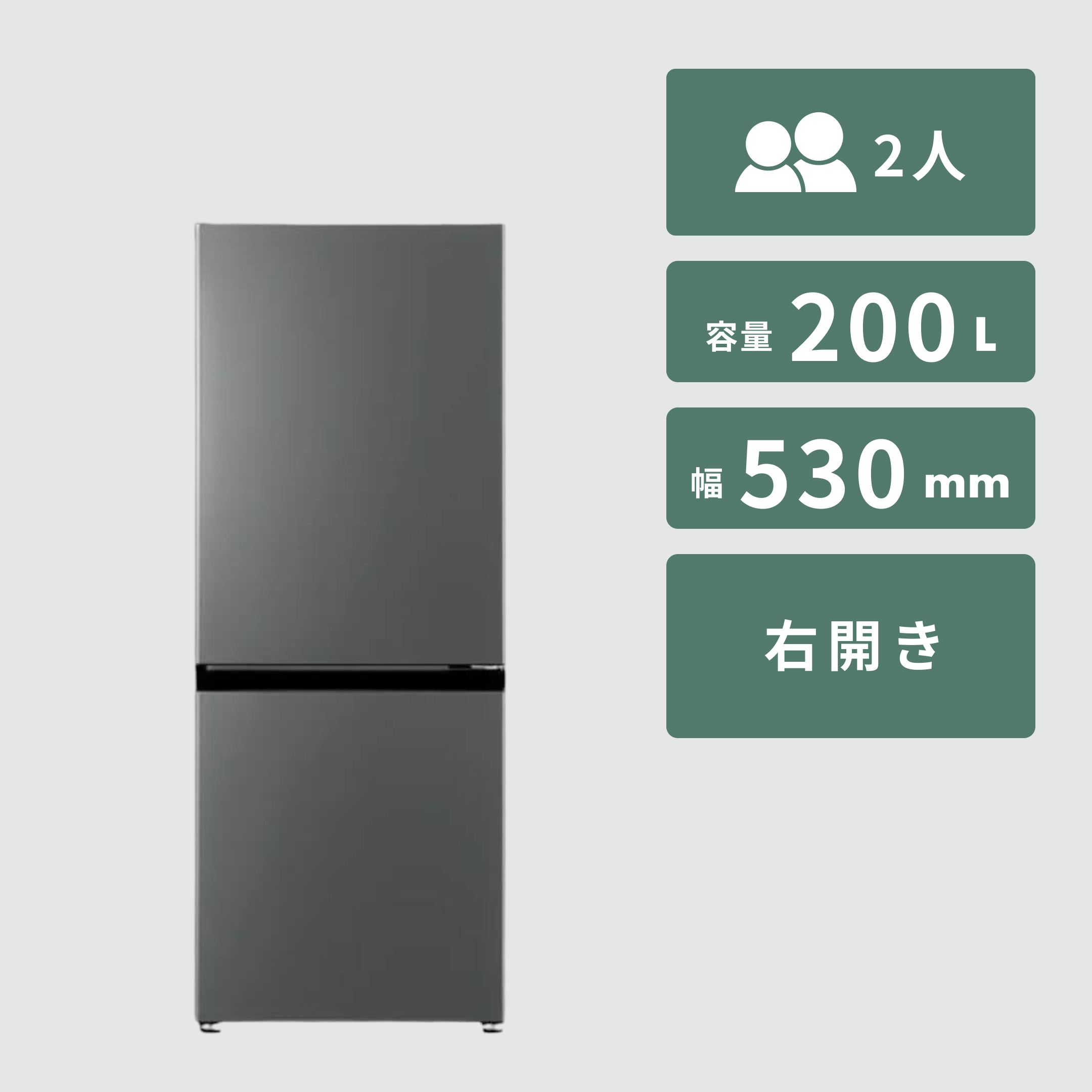 2024年製 AQUA 200L 2ドア冷蔵庫 木目調 ブラック AQUA（アクア）200L 2ドア 冷凍・冷蔵庫 木目調デザイン 200L AQUA