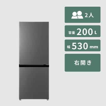 AQUA（アクア）200L 2ドア 冷凍・冷蔵庫