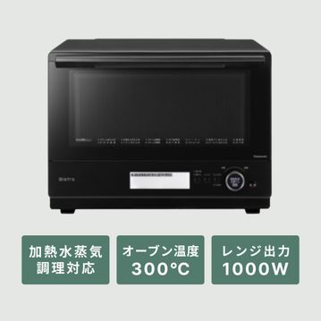 Panasonic スチームオーブンレンジ Bistro 30L